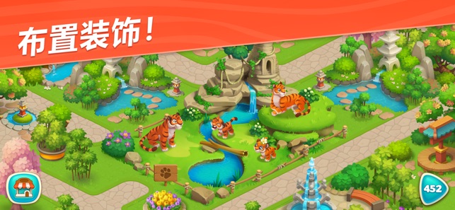 妙趣动物园app4