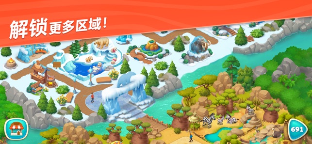 妙趣动物园app5