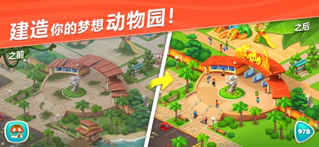 妙趣动物园app6