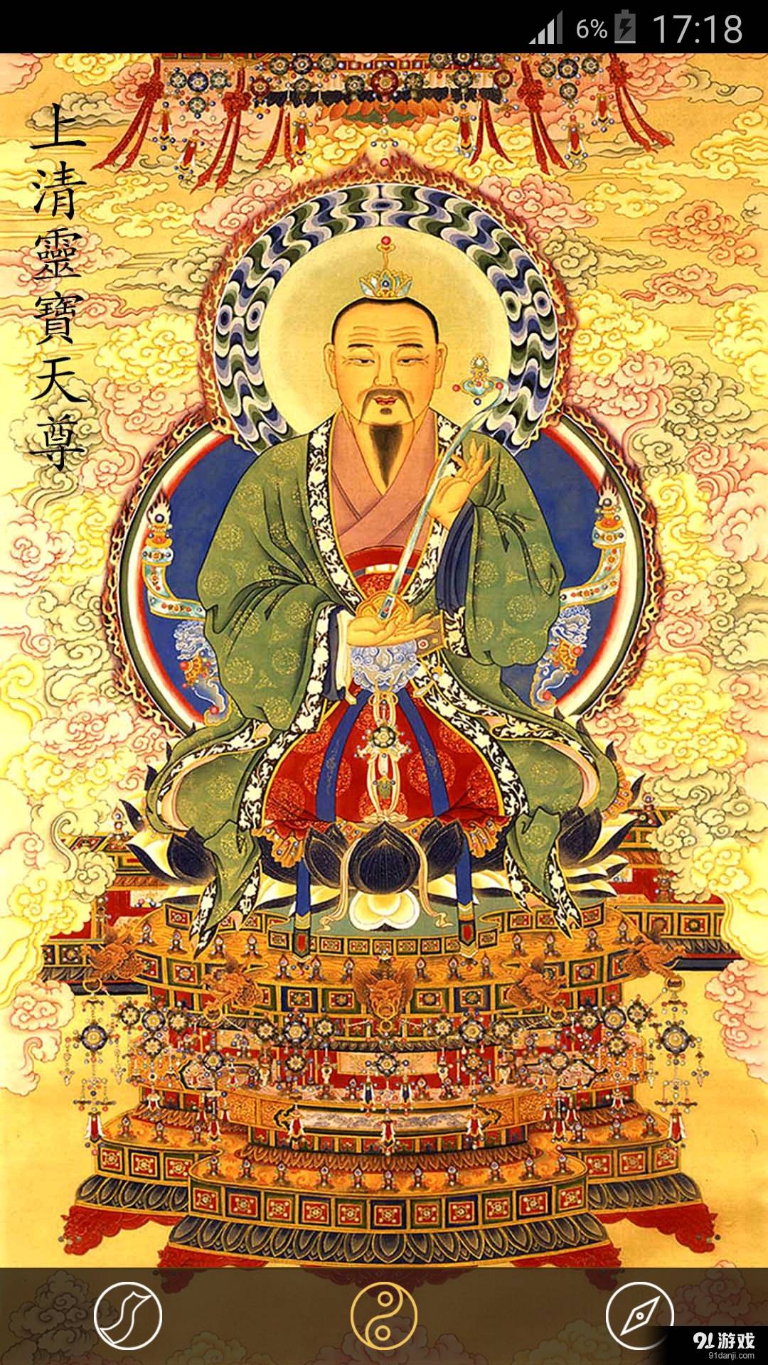 随身灵符5