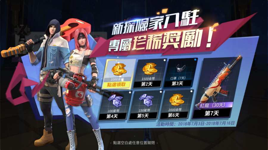 创造与破坏国际服1