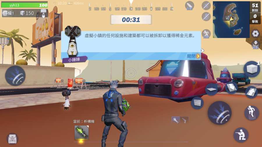 创造与破坏国际服3
