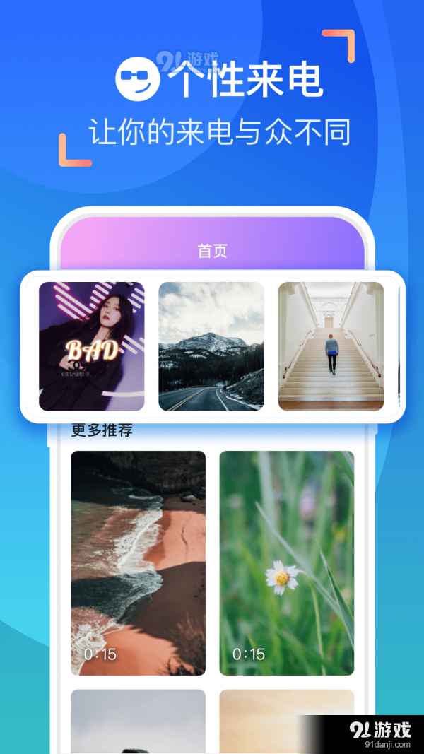 来电合家欢3