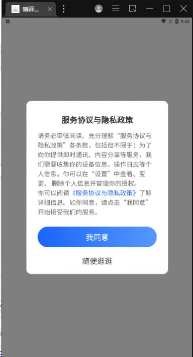 晴驿旅行4