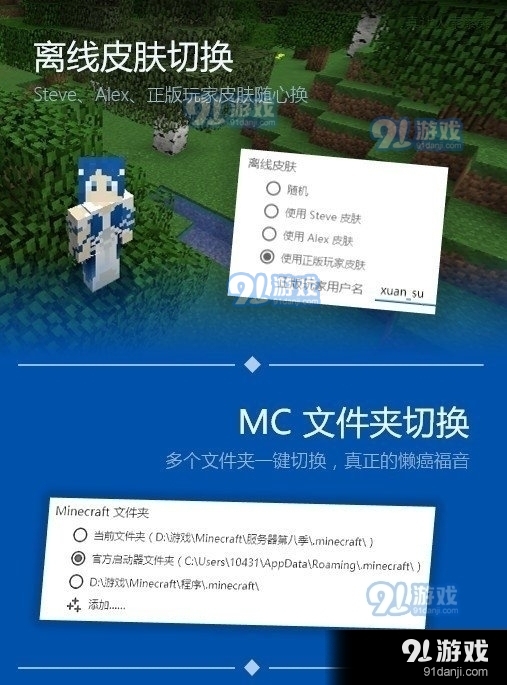 pcl启动器正式版1