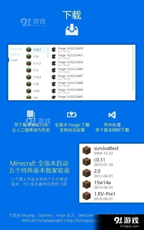 pcl启动器正式版3