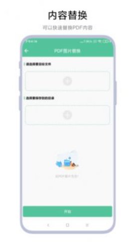 文档转换助理2
