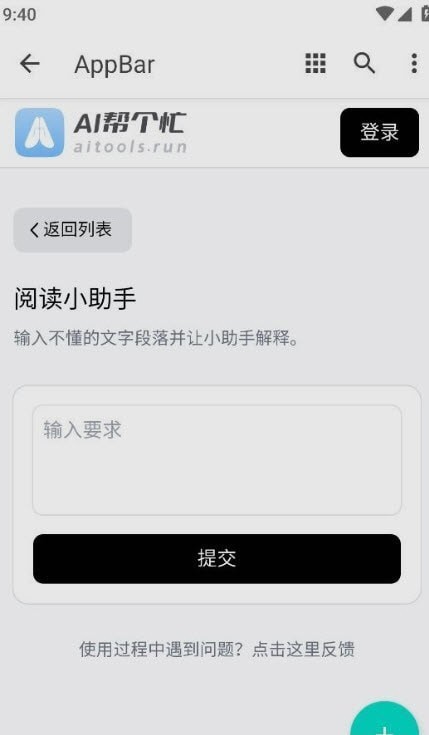 ai帮个忙1