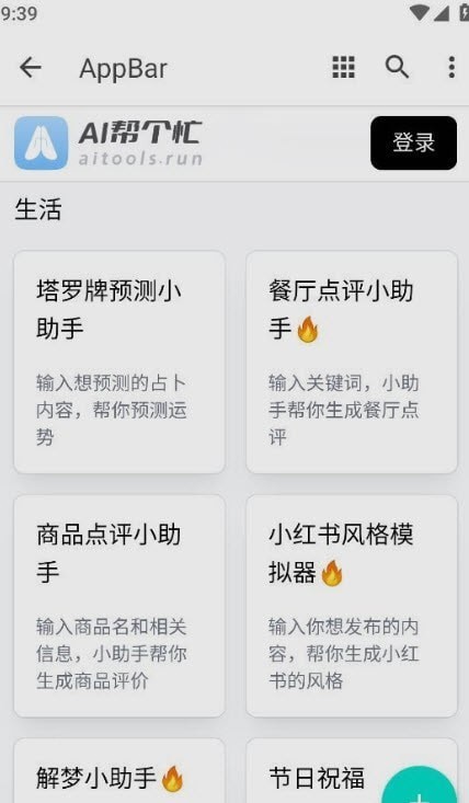 ai帮个忙2