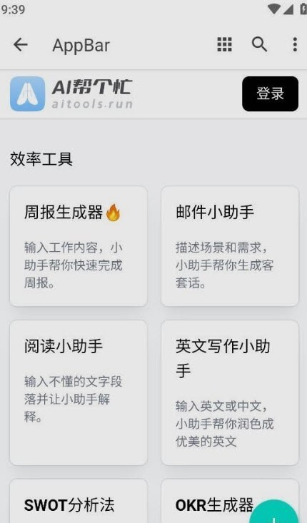 ai帮个忙3