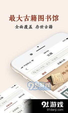 中医古籍书库2