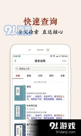 中医古籍书库3