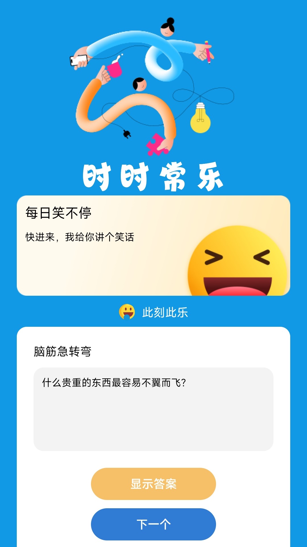 时乐充电1
