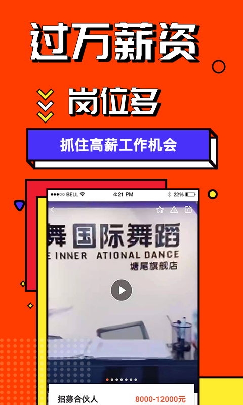 上啥班v4.7.1安卓版2