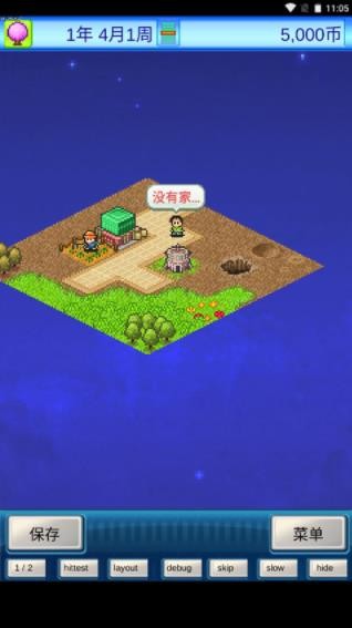 开罗宇宙探险物语3