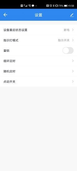 立邦云智能4