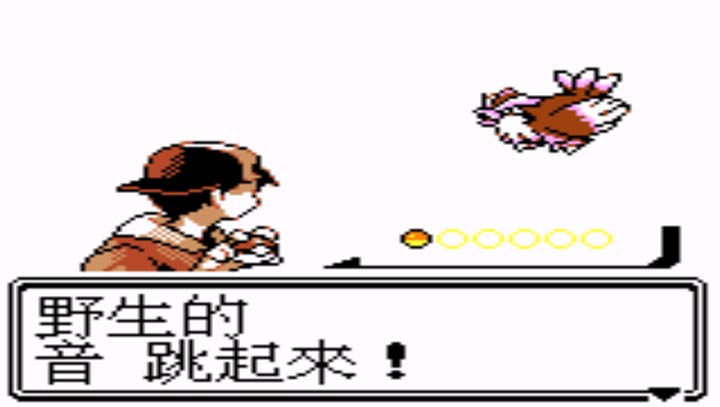口袋妖怪：银（悟饭）4