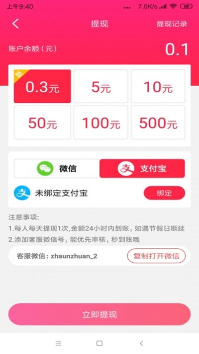 抖转2