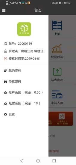 果果驿站1