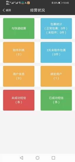 果果驿站4