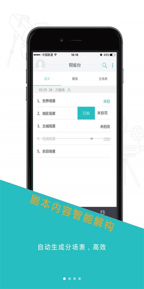 剧省事儿手机版3
