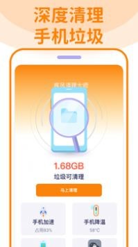 无敌清理卫士3
