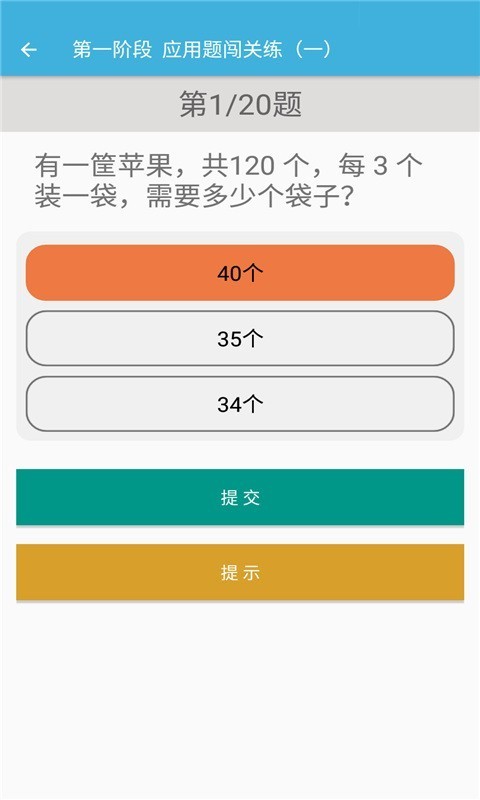 三年级下册数学4