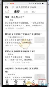 知乎app怎么关注专栏