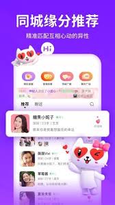 爱聊app能否免费聊天