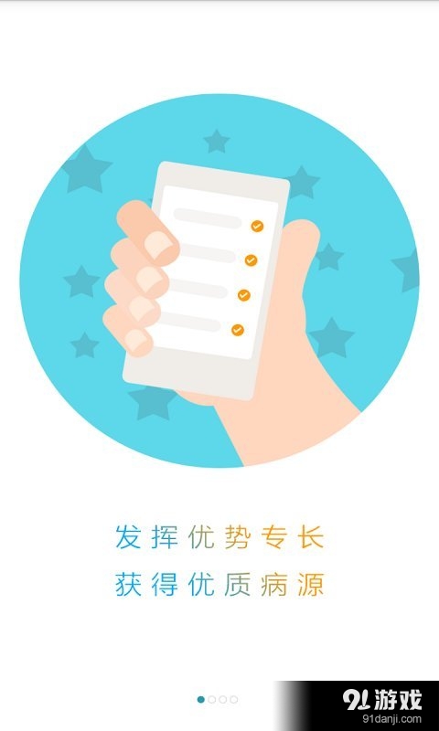 e转诊1