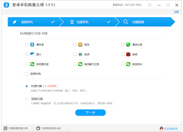 安卓手机误删照片怎么恢复