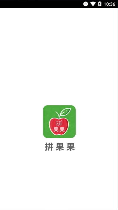 拼果果生鲜4