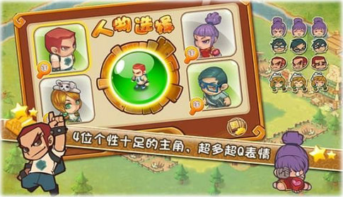三国大富翁21