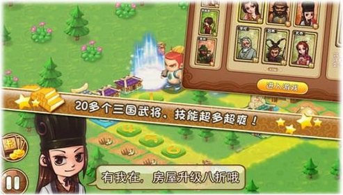 三国大富翁22