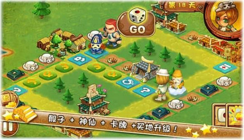 三国大富翁24