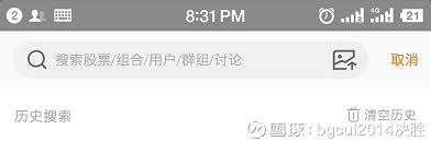 雪球app怎么一键导入自选