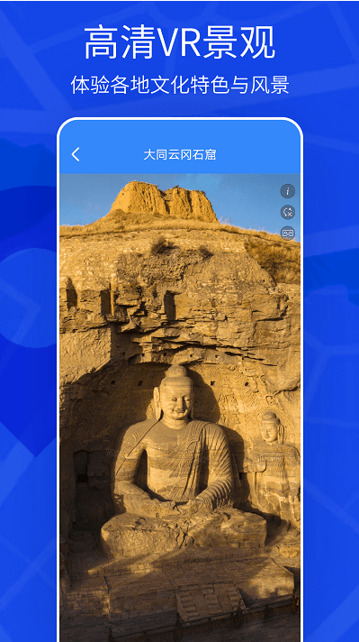 天眼3d实景地图2