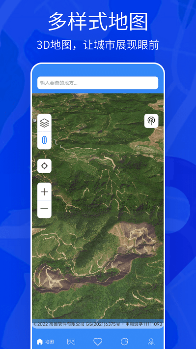 天眼3d实景地图3