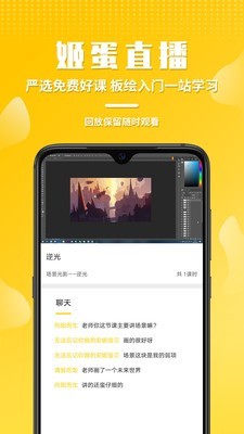 姬蛋2