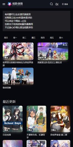 双辞动漫1