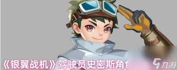 银翼战机韦林特技能是什么