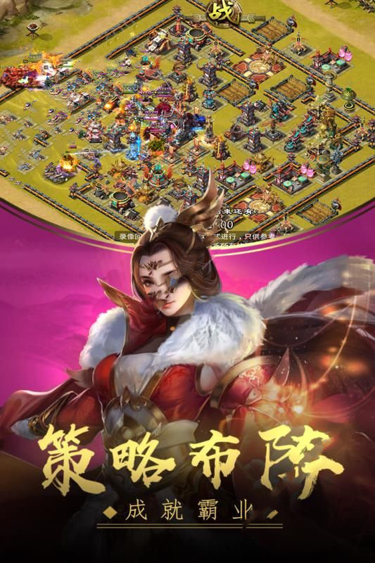 王者争雄3