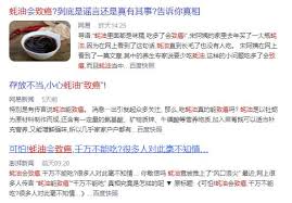 蚝油不冷藏保存会产生致癌物吗