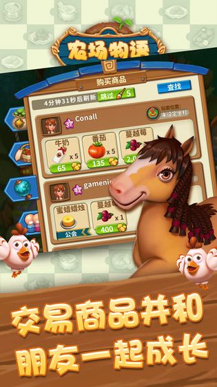 农场物语APP安卓版2