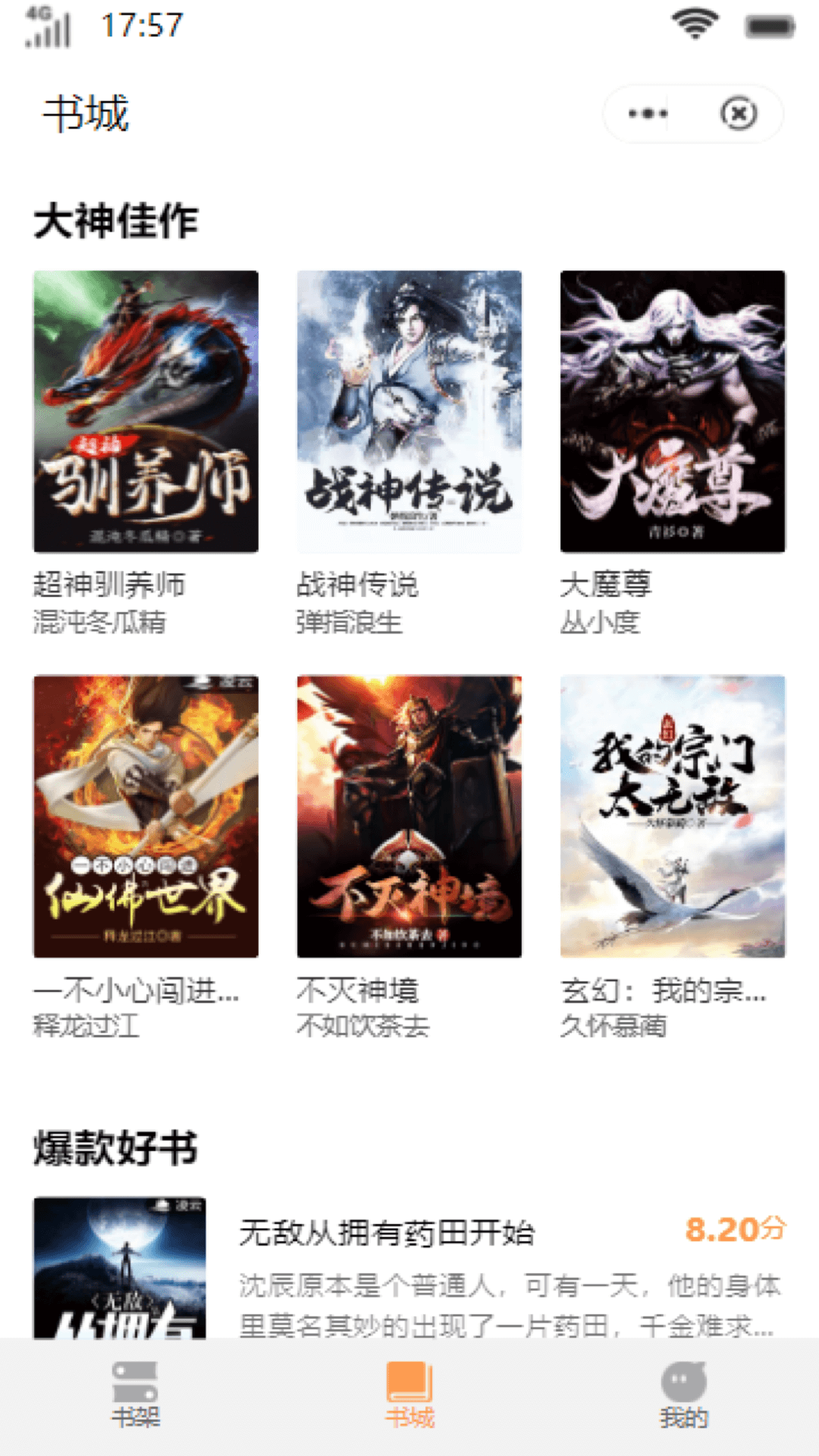 柠檬书城1