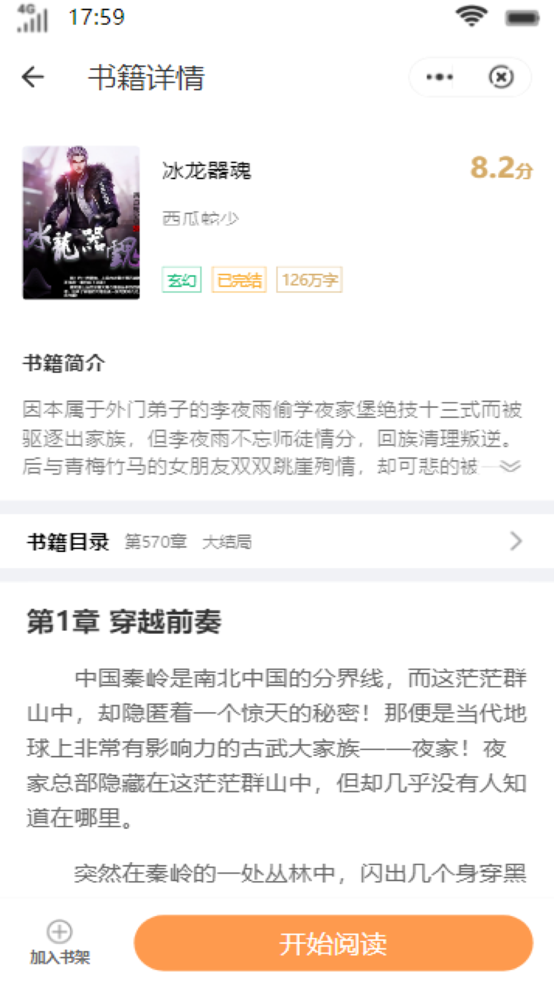 柠檬书城3