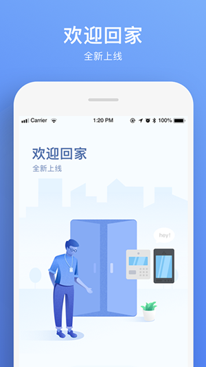福田智慧门禁2