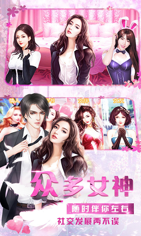 我的贴身秘书满v版2