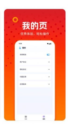 番茄小短剧安卓版1