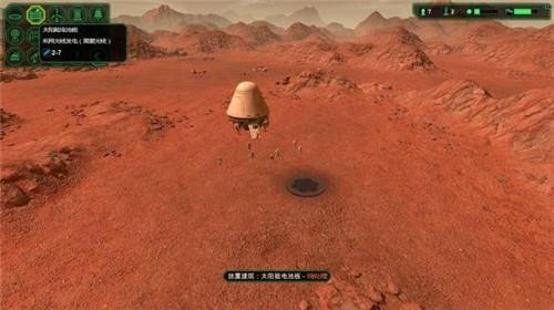 星球基地1